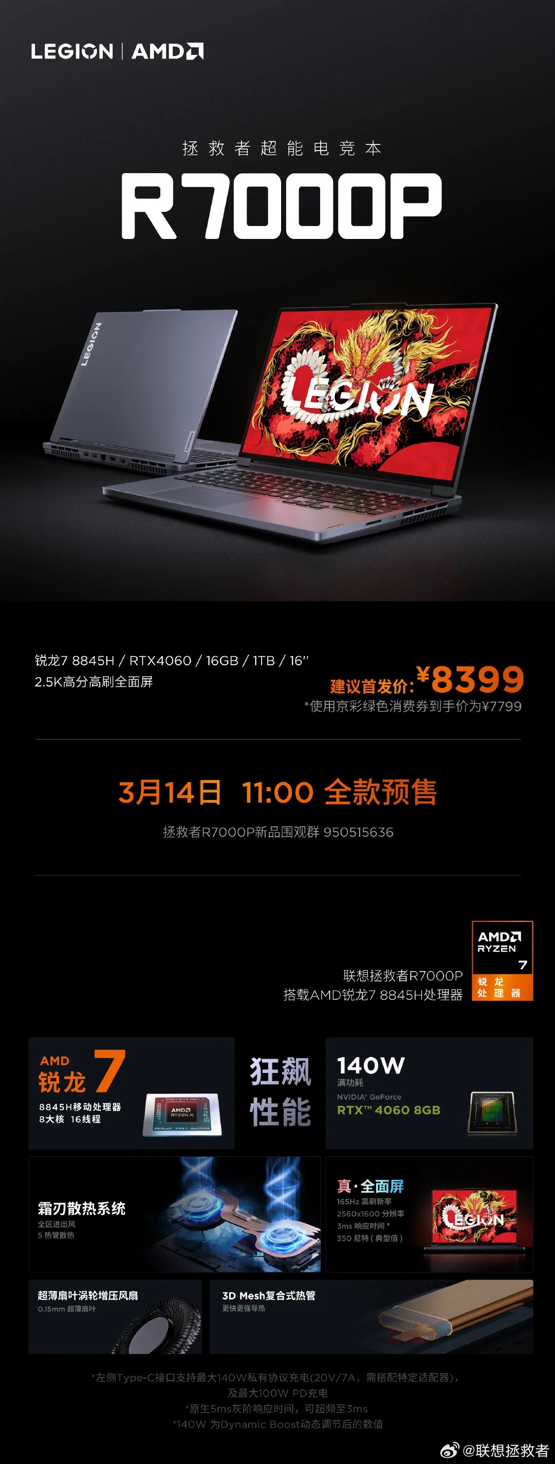 Lenovo_Legion_R7000P__f361cf.jpg