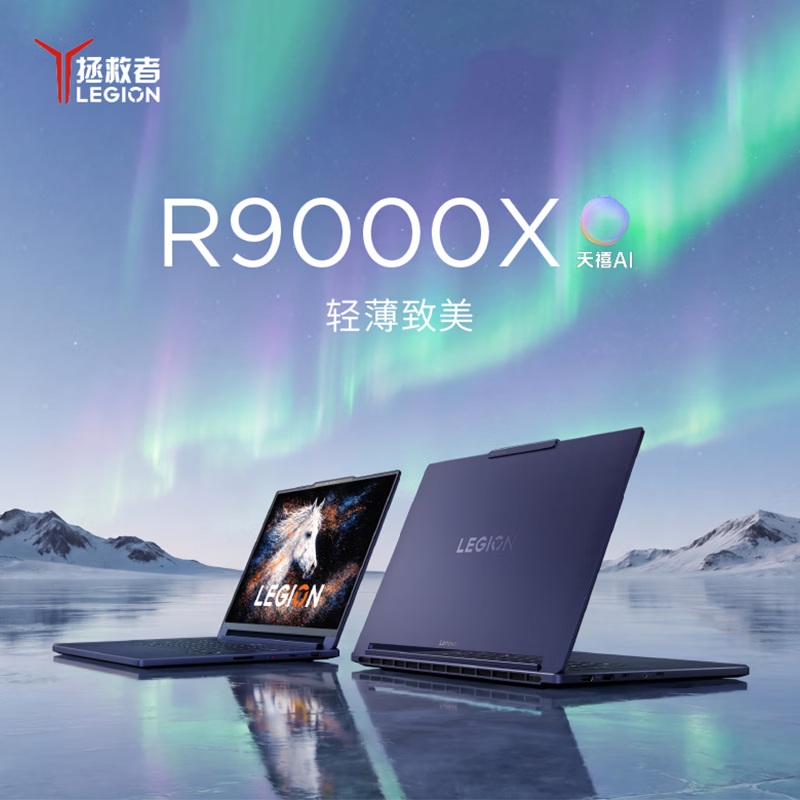 Lenovo Legion R9000X 2026