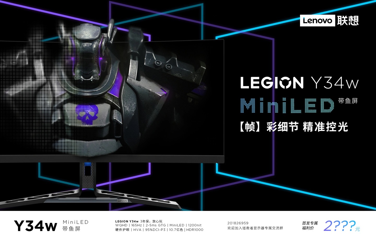игровой монитор Lenovo Legion Y34w Mini LED