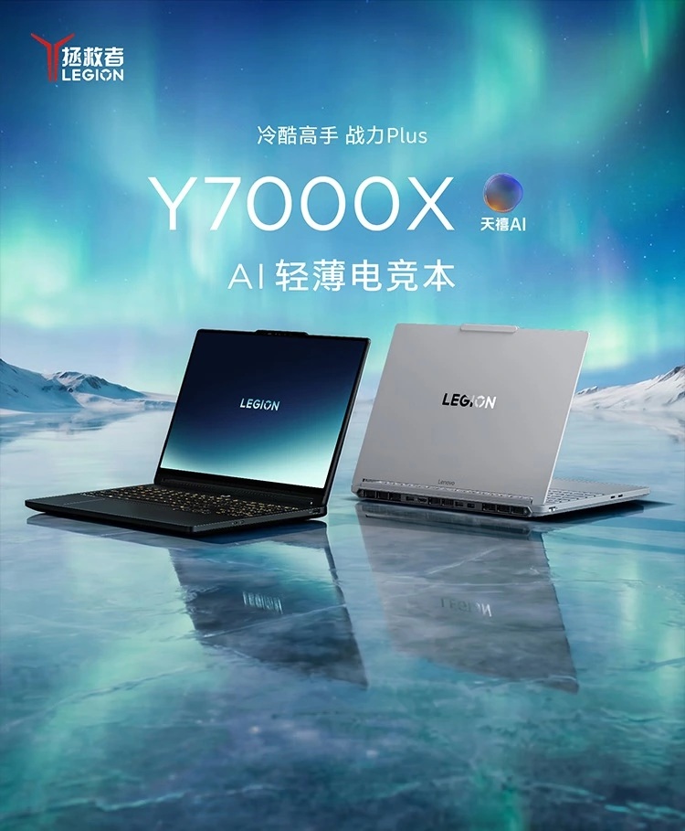Lenovo Legion Y7000X 2026