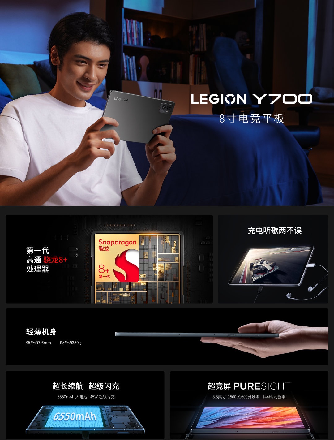 планшет Lenovo Legion Y700 2023