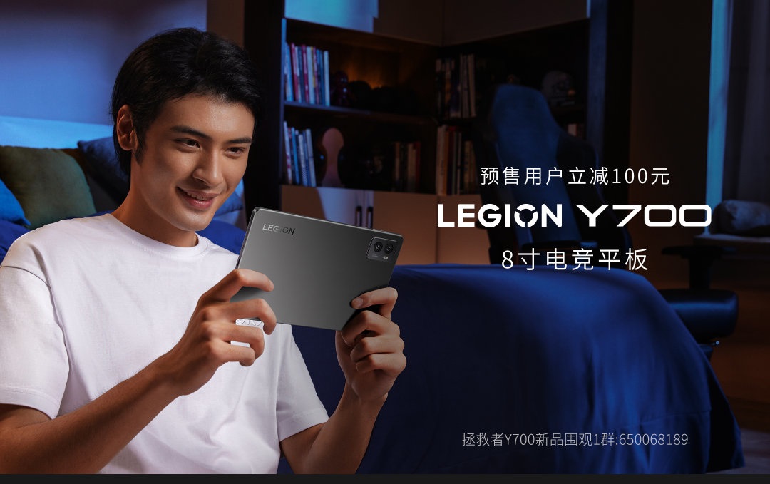 новый игровой планшет Lenovo Legion Y700 2023