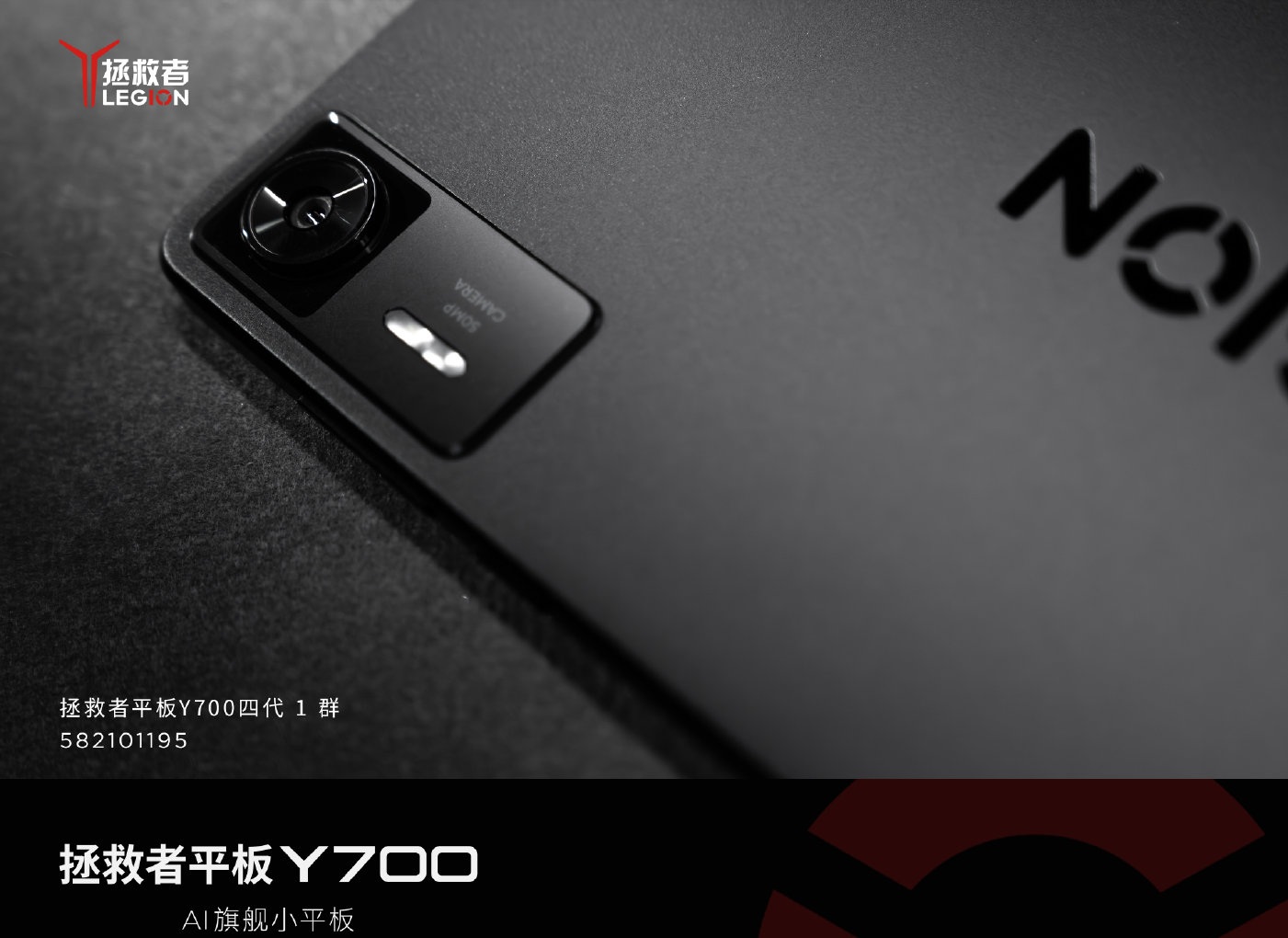 Lenovo_Legion_Y700_Gen_4_0u00w8.jpg