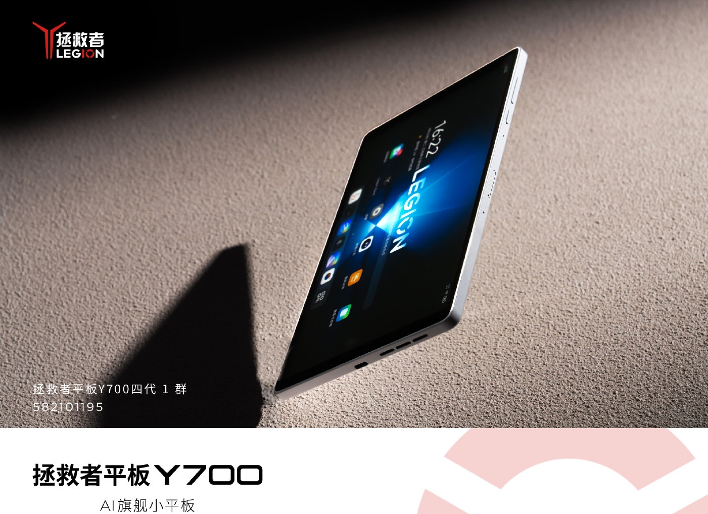 Lenovo_Legion_Y700_Gen_4_0u0106.jpg