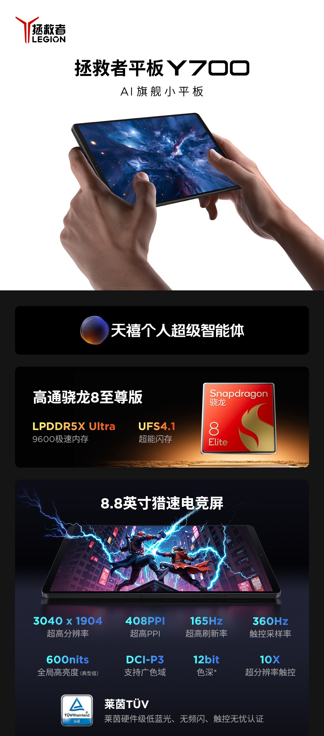 Lenovo_Legion_Y700_Gen_4_0u0a1414dk.jpg
