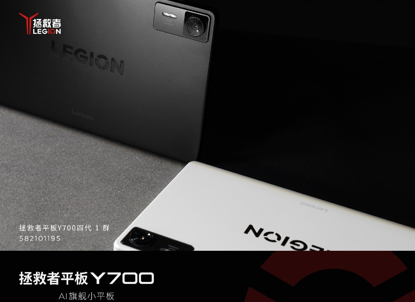 Lenovo_Legion_Y700_Gen_4_0u0adk.jpg