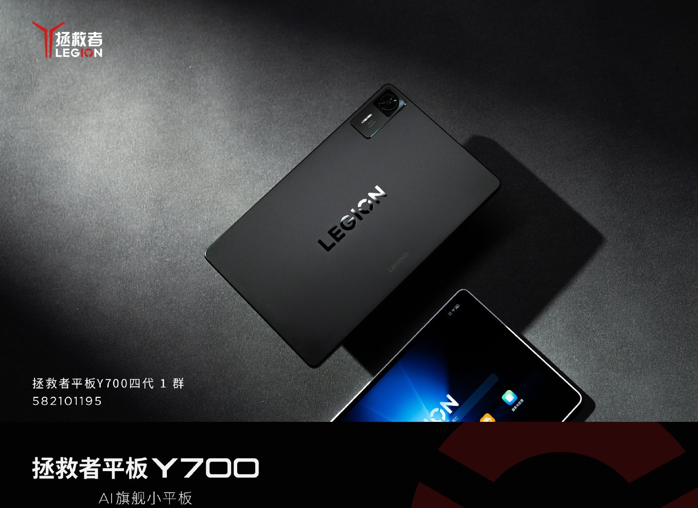 Lenovo_Legion_Y700_Gen_4_0u0gr9.jpg