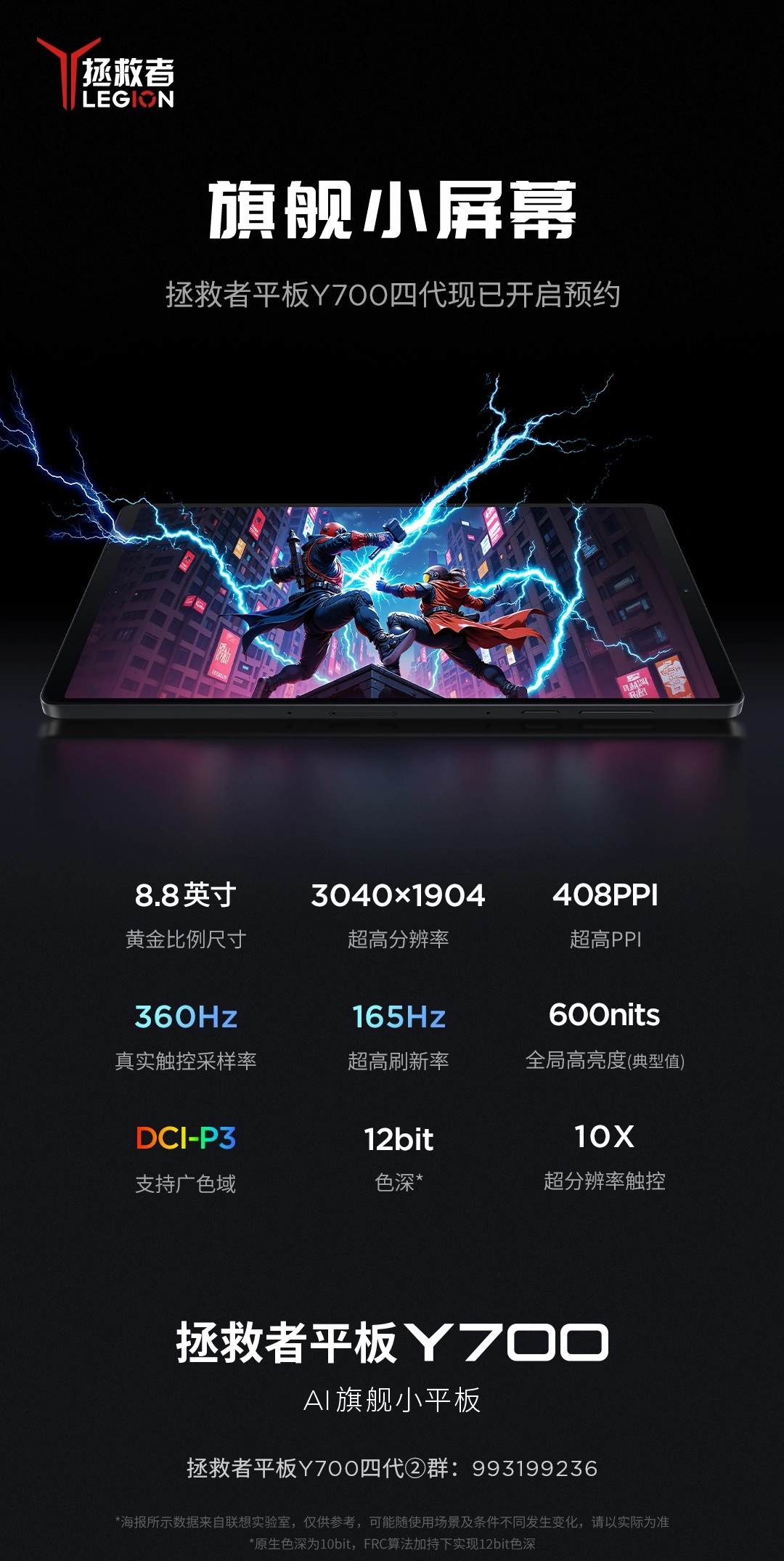 Lenovo_Legion_Y700_Gen_4_4555cec.jpg