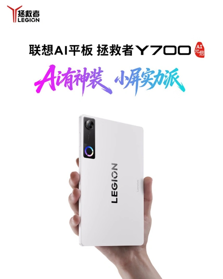 Lenovo Legion Y700 Gen 5