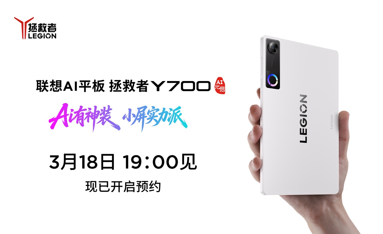 Lenovo Legion Y700 Gen 5