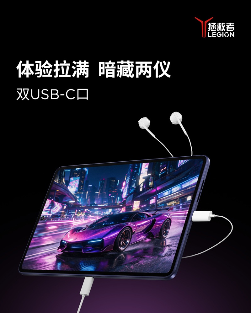 Lenovo Legion Y700 Infinity