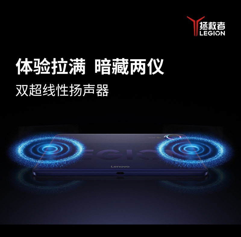 Lenovo Legion Y700 Infinity