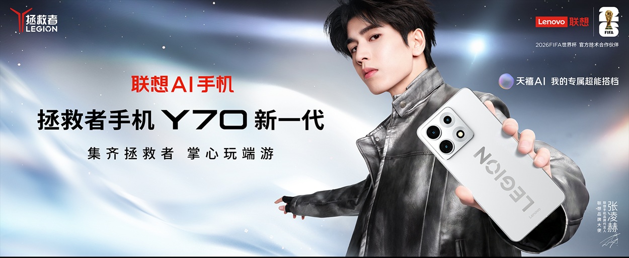 Lenovo Legion Y70 (2026)
