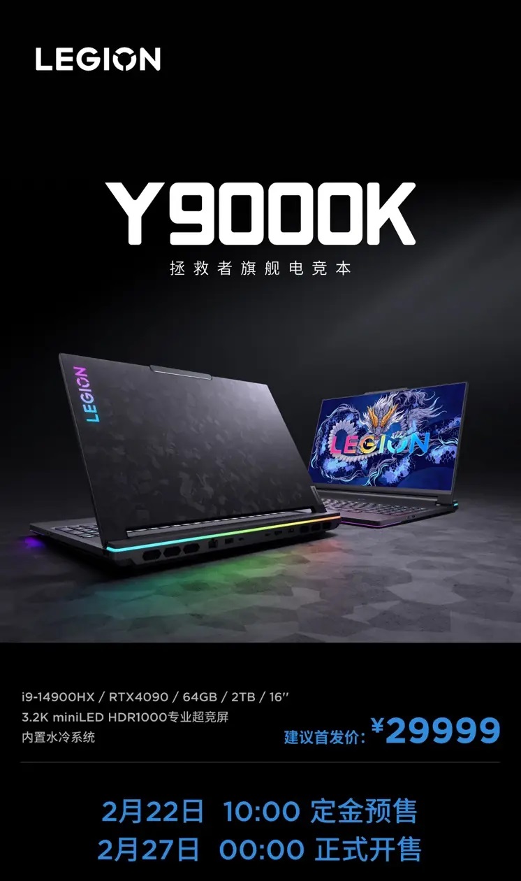 игровой ноутбук Lenovo Legion Y9000K 2024