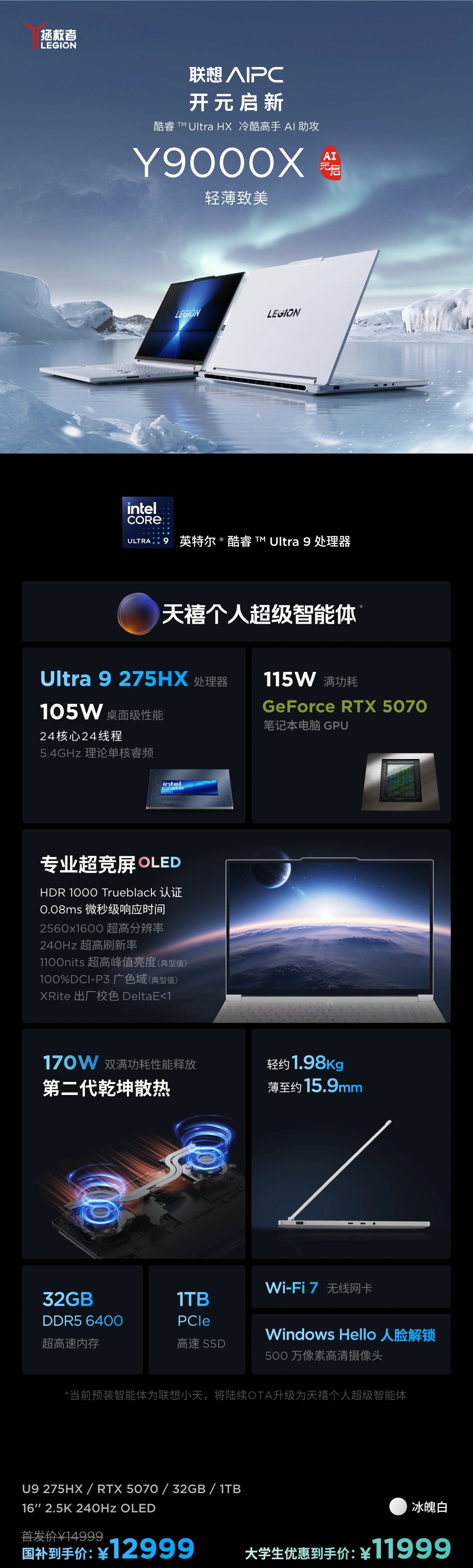 Lenovo_Legion_Y9000X_new_98d086.jpg