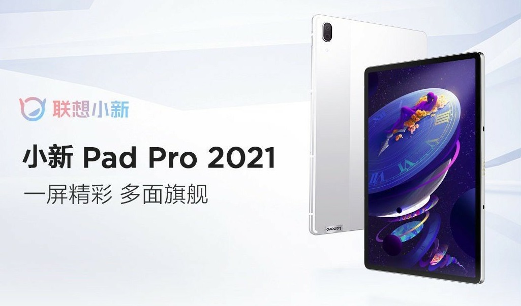 Lenovo Pad Pro 2021