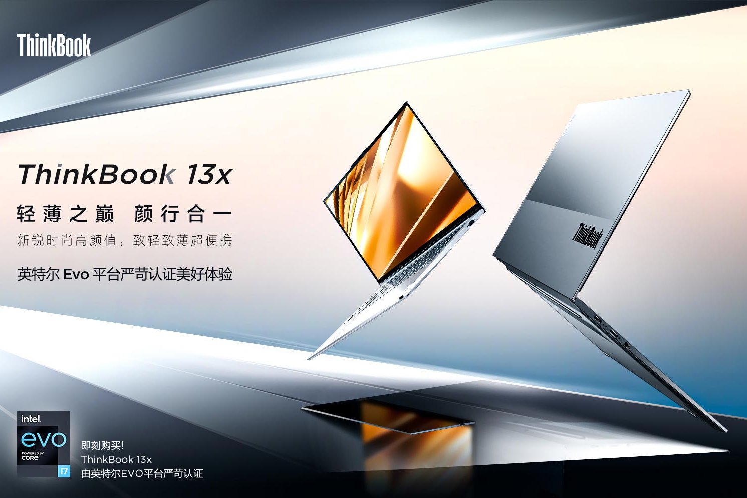 Lenovo представила ноутбук ThinkBook 13x на базе процессоров Intel Core i5-1130G7 и Core i7-1160G7