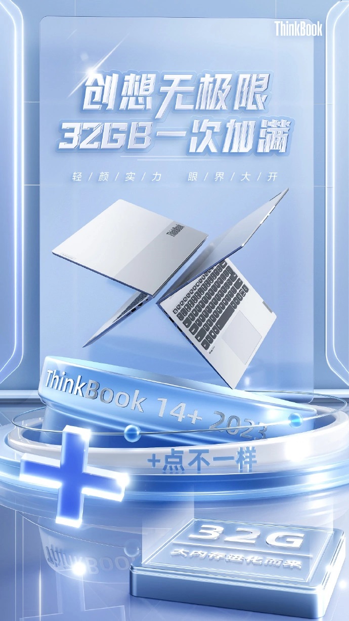 ноутбуки Lenovo ThinkBook 14+ Ryzen Edition и ThinkBook 16+ Ryzen Edition
