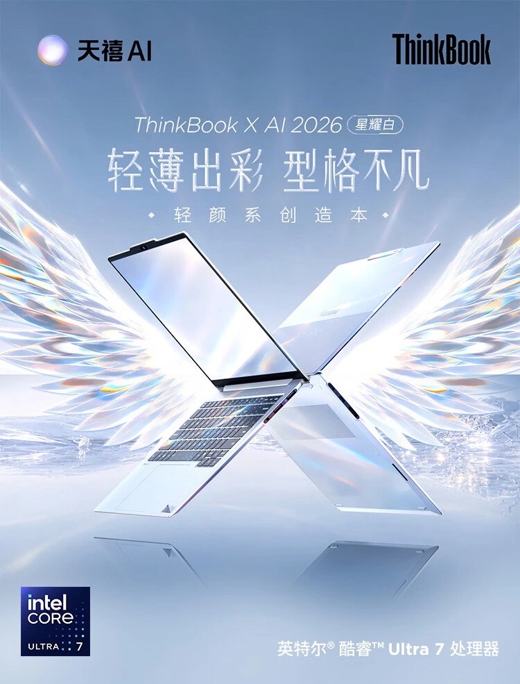 Lenovo_ThinkBook_X_2026_3d8b94.jpg