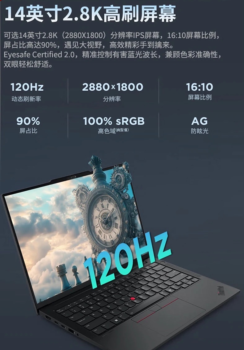 Lenovo ThinkPad E14 AI Yuanqi Long Battery Editiong