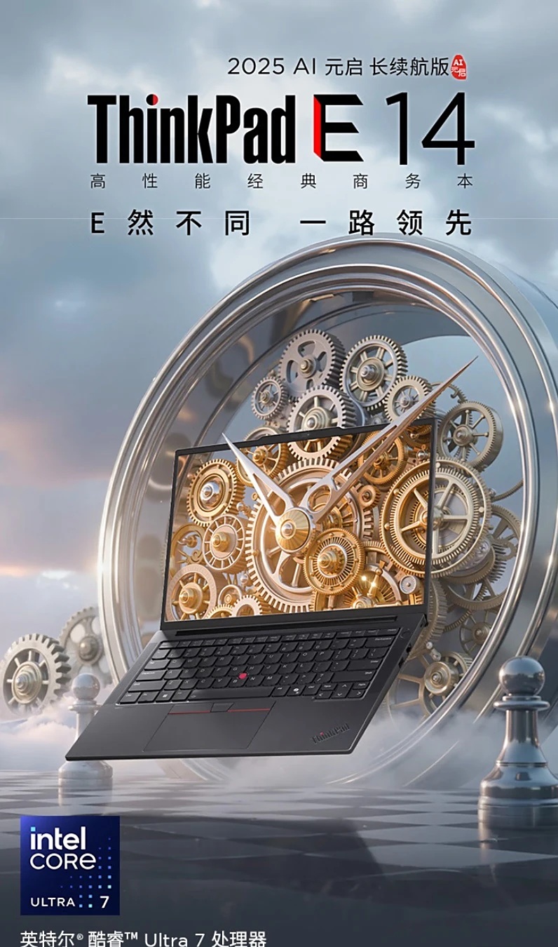 Lenovo ThinkPad E14 AI Yuanqi Long Battery Edition