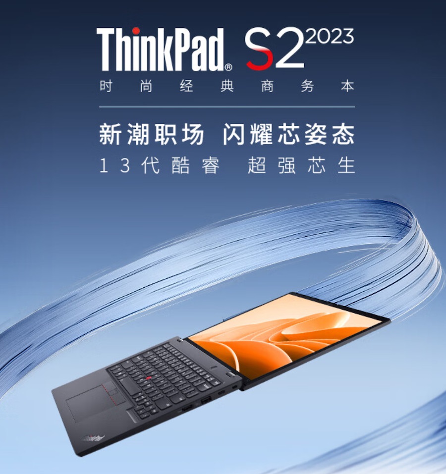 ноутбук Lenovo ThinkPad S2 2023