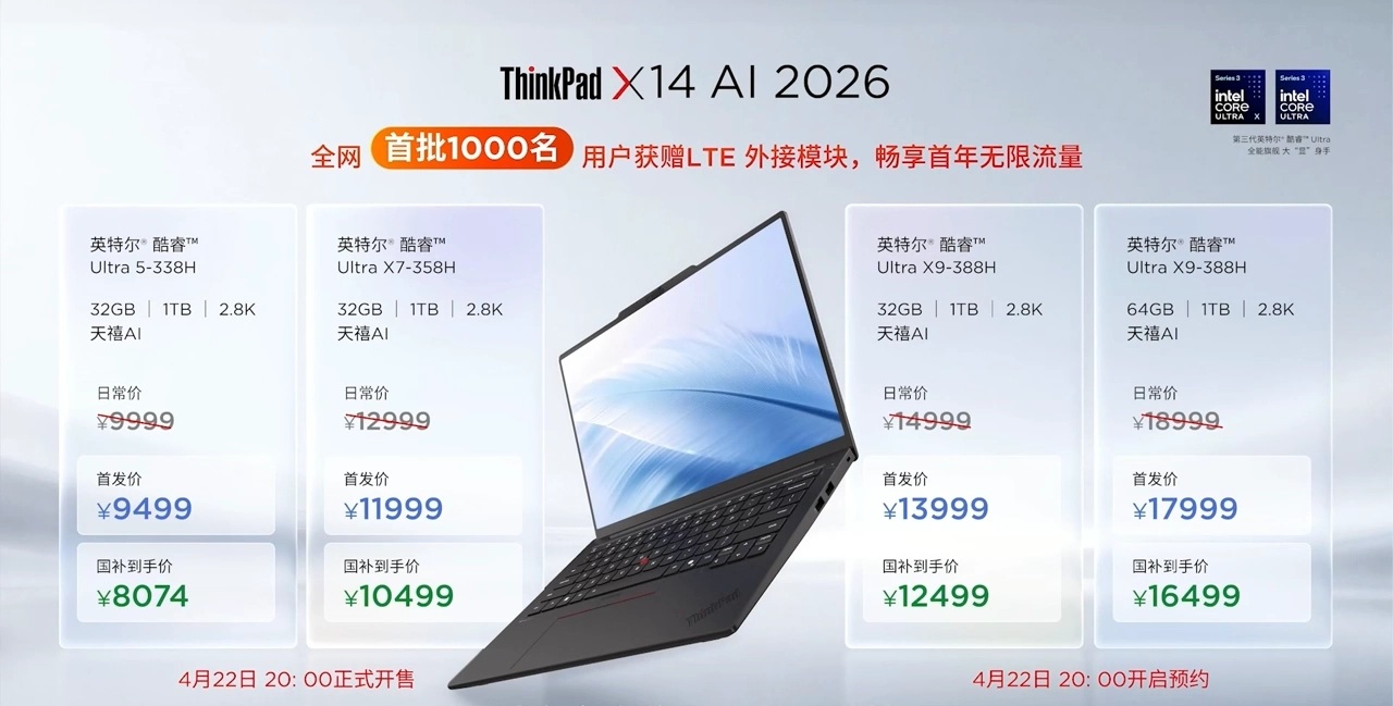 Lenovo ThinkPad X14 2026