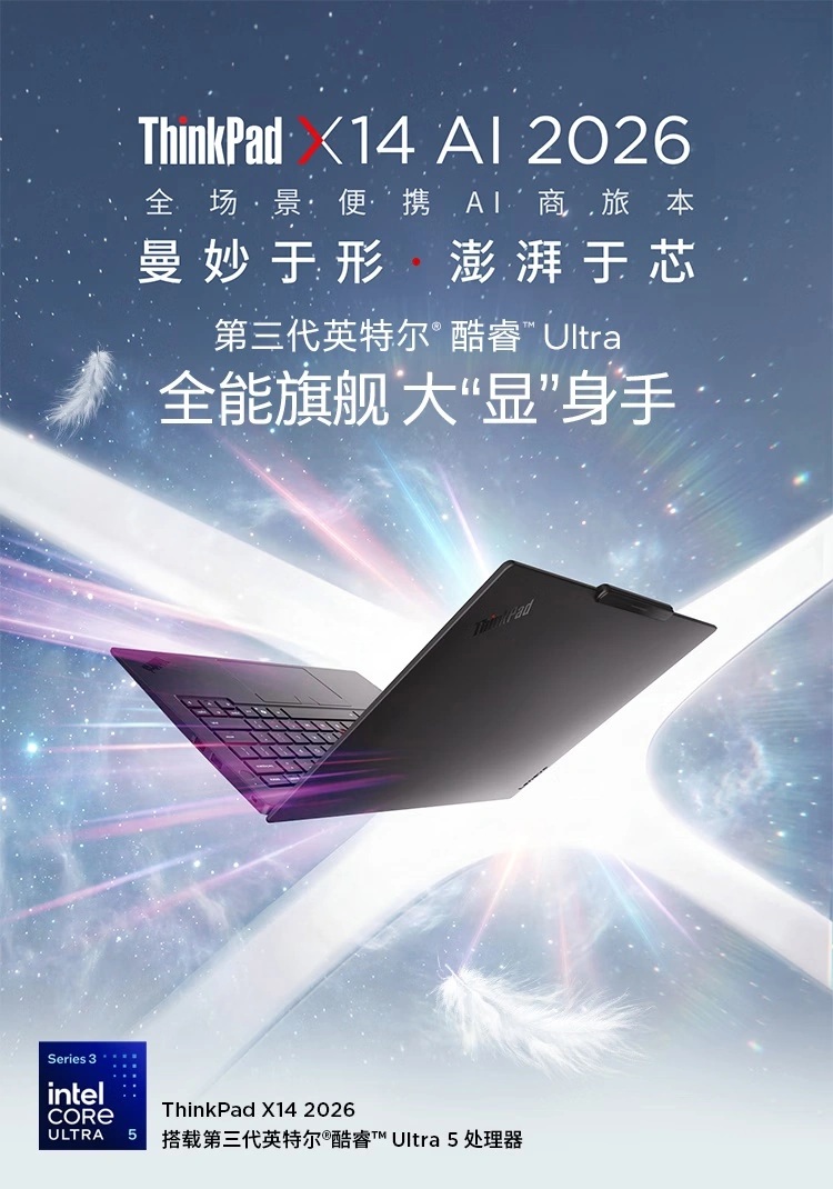 Lenovo ThinkPad X14 2026