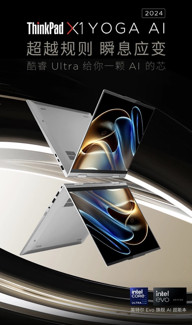 ноутбук Lenovo ThinkPad X1 Yoga 2024