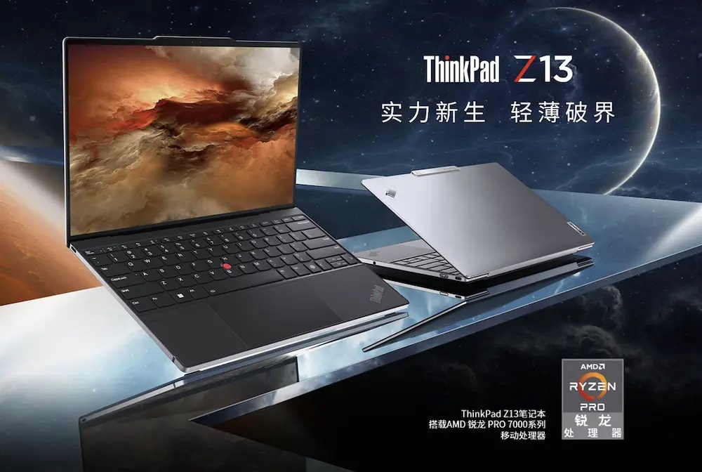 ноутбук Lenovo ThinkPad Z13 с AMD Ryzen 7 Pro 7840U