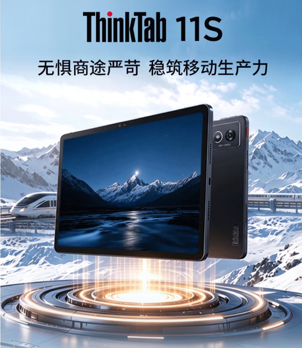 Lenovo ThinkTab 11S