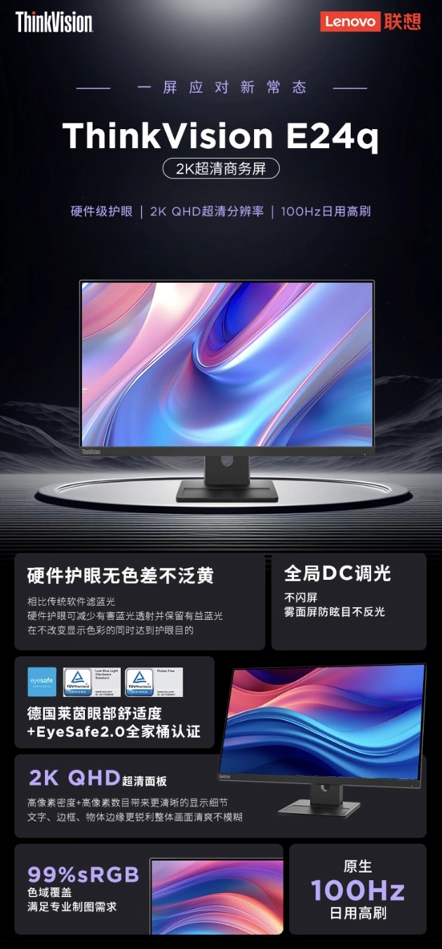 Lenovo_ThinkVision_E24q-30_062140.jpg
