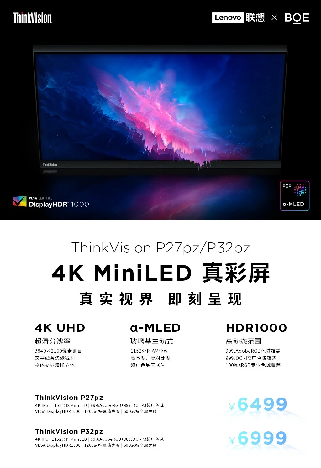 Lenovo представила мониторы ThinkVision P27pz и ThinkVision P32pz с 4K-экранами
