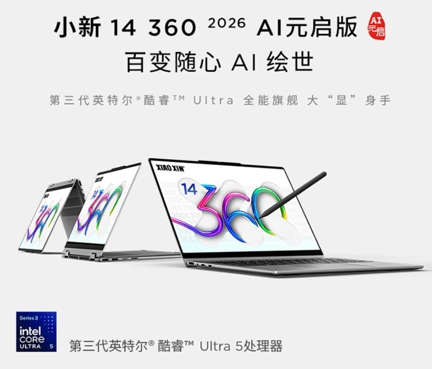 Lenovo Xiaoxin 14 360 2026 AI Yuanqi Edition