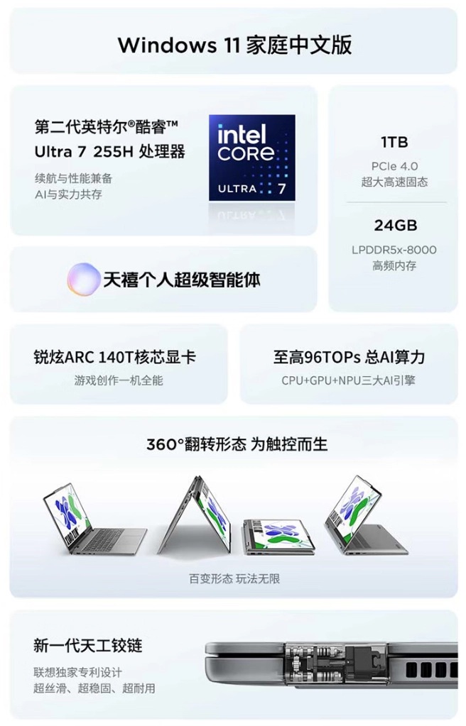 Lenovo_Xiaoxin_14_360_AI_Yuanqi_Edition__ae77a.jpg