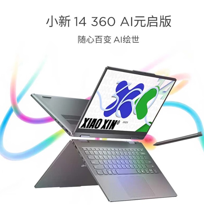 Lenovo_Xiaoxin_14_360_AI_Yuanqi_Edition__f2e3149e.jpg