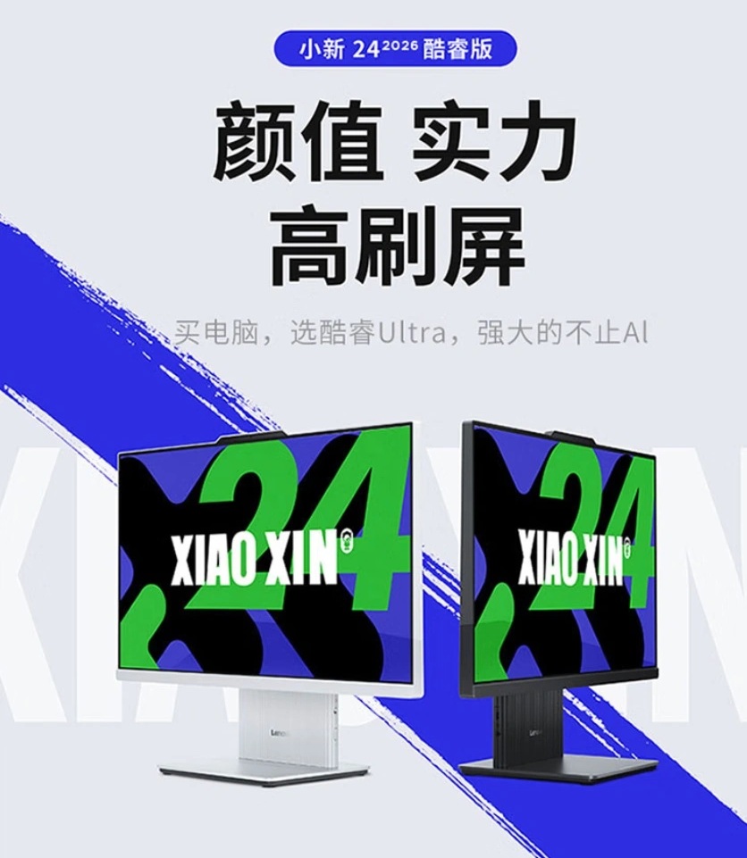 Lenovo Xiaoxin 24