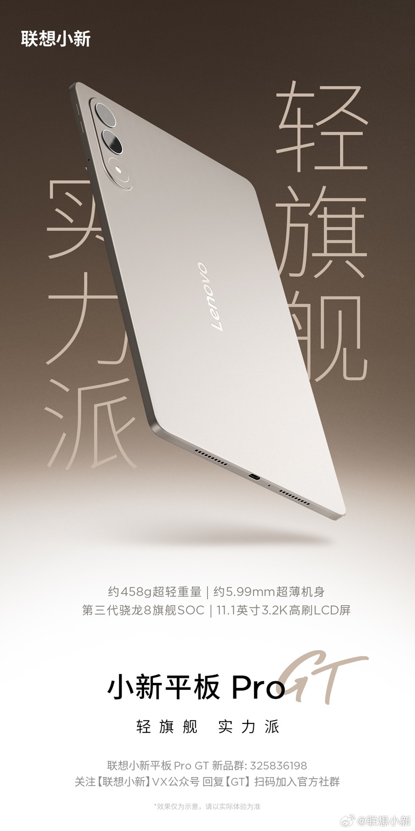 Lenovo Xiaoxin Tablet Pro GT