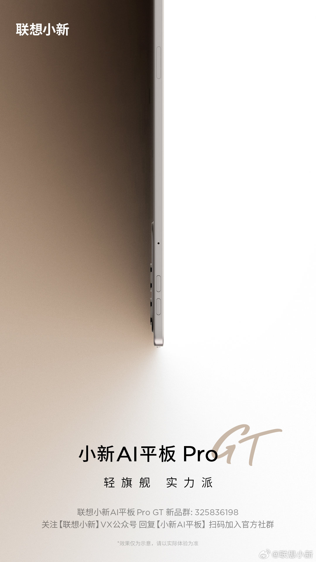Планшет Lenovo Xiaoxin AI Tablet Pro GT