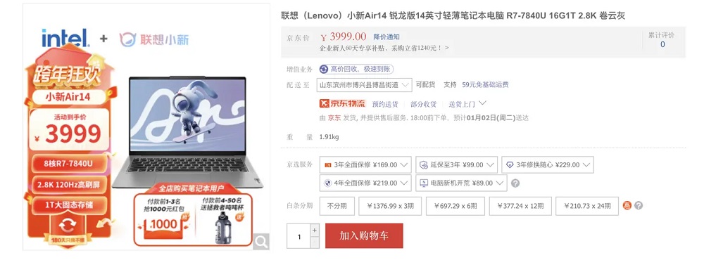 ноутбук Lenovo Xiaoxin Air 14 2023 Ryzen Edition