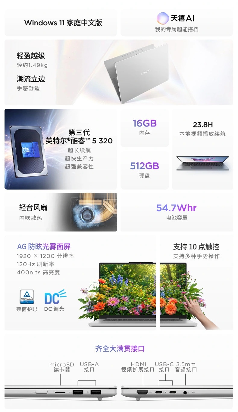 Lenovo Xiaoxin Air 15 2026