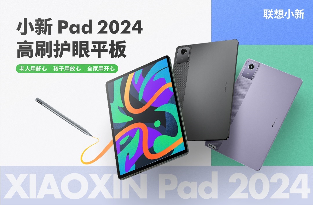 планшет Lenovo Xiaoxin Pad 2024