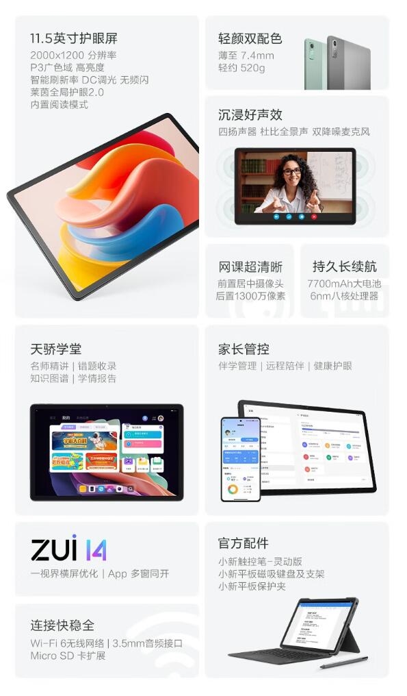 Lenovo Xiaoxin Pad Plus 2023