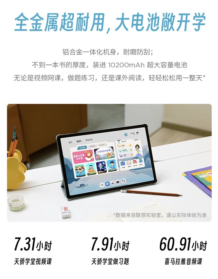 планшет Lenovo Xiaoxin Pad Plus Comfort Edition