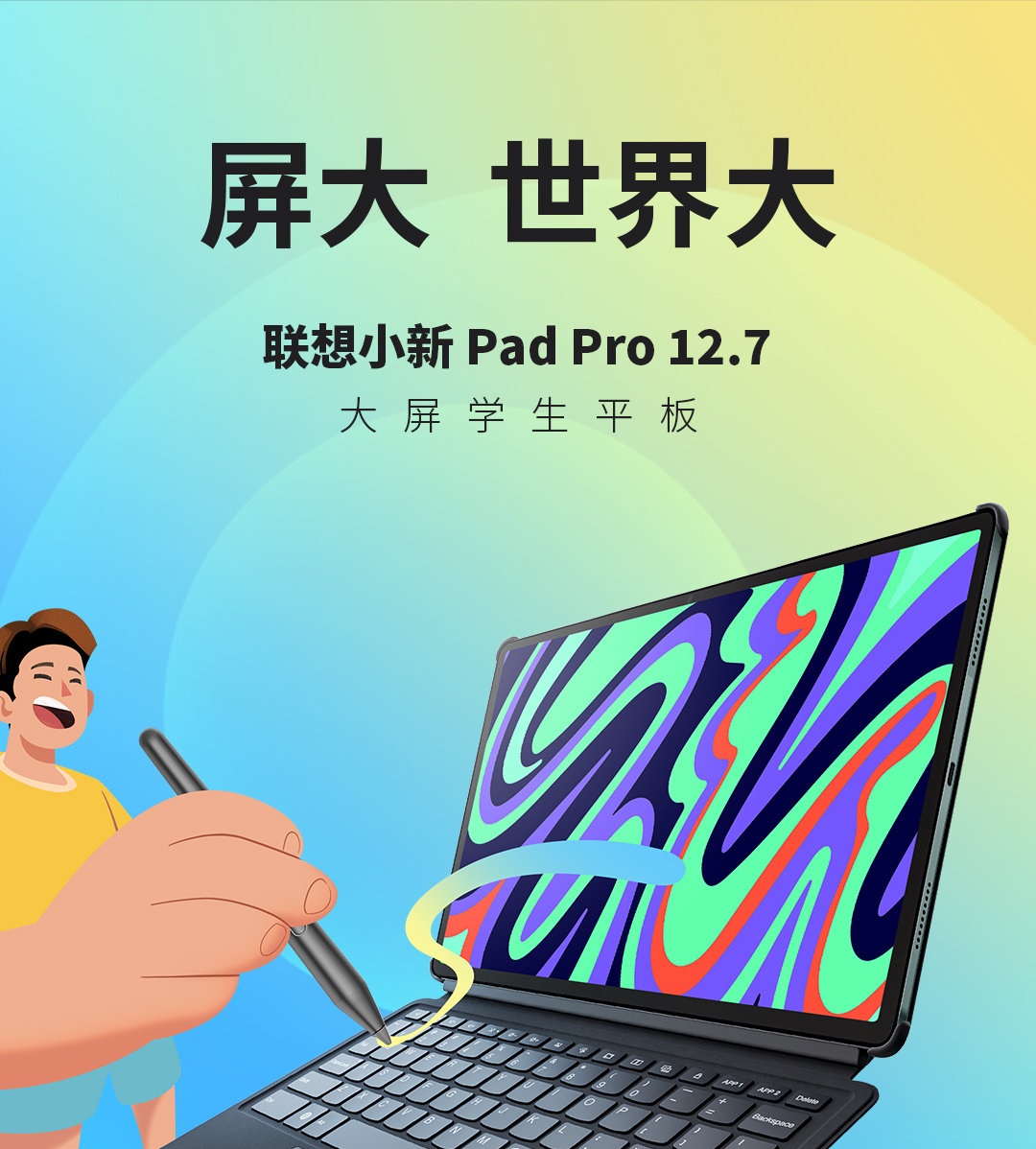 планшет Lenovo Xiaoxin Pad Pro 12.7