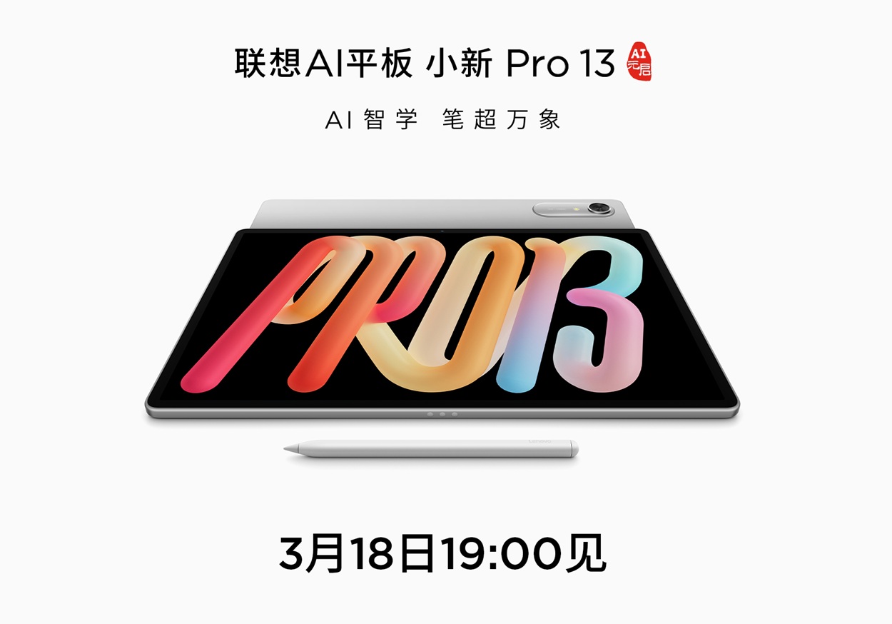 Lenovo Xiaoxin Pad Pro 13