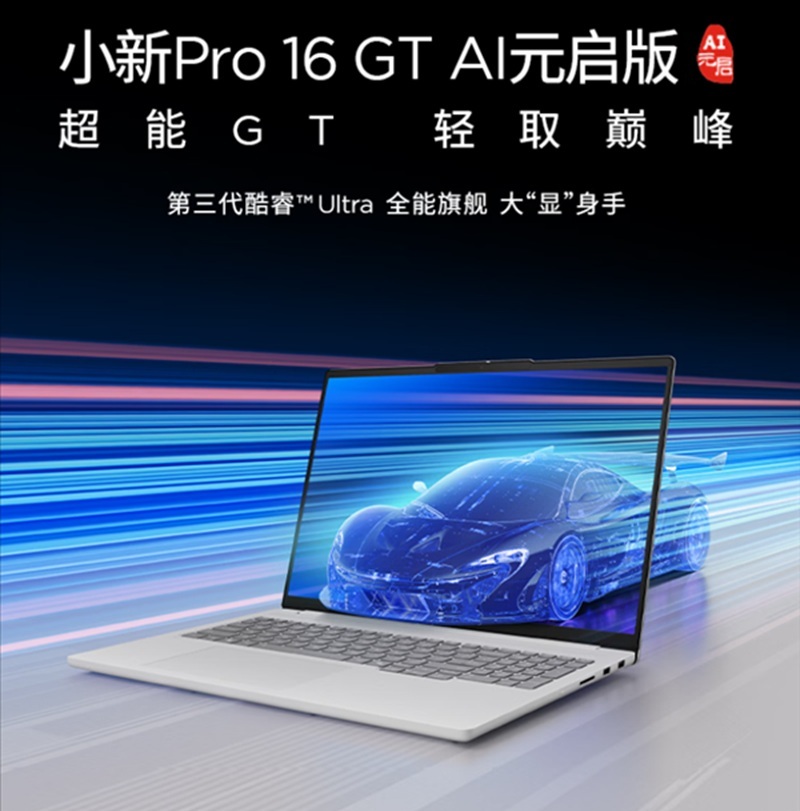 Lenovo Xiaoxin Pro 16 GT AI