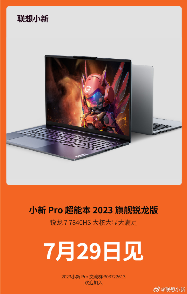 ноутбук Lenovo Xiaoxin Pro 2023 Ryzen