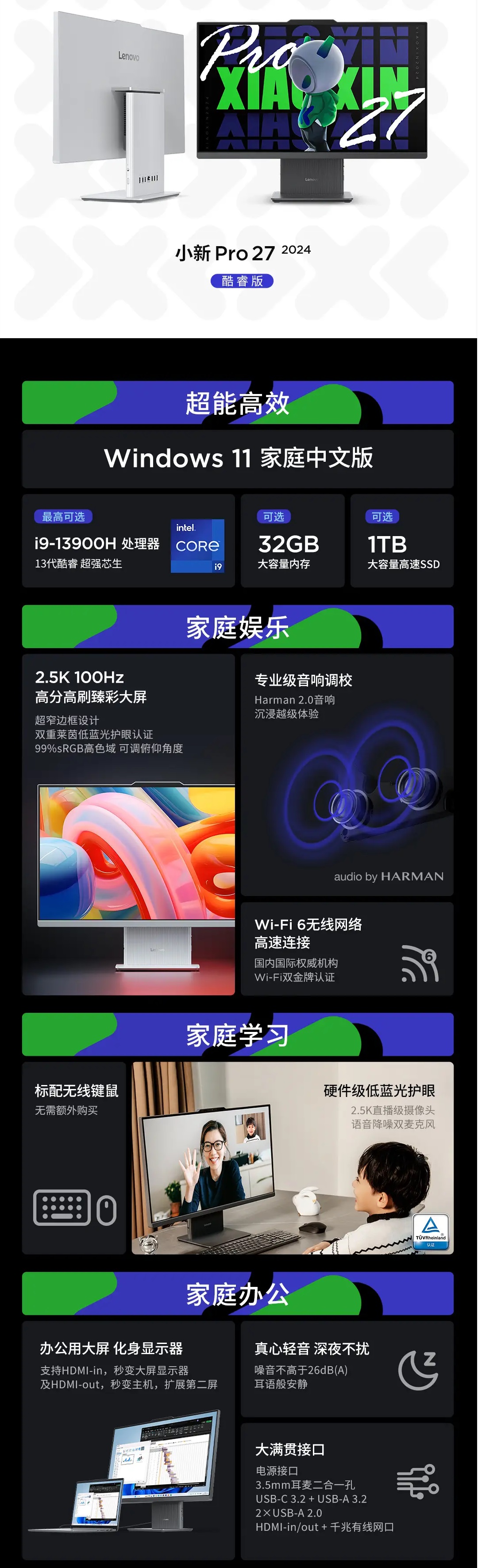 Представлен моноблок Lenovo Xiaoxin Pro 27 2024