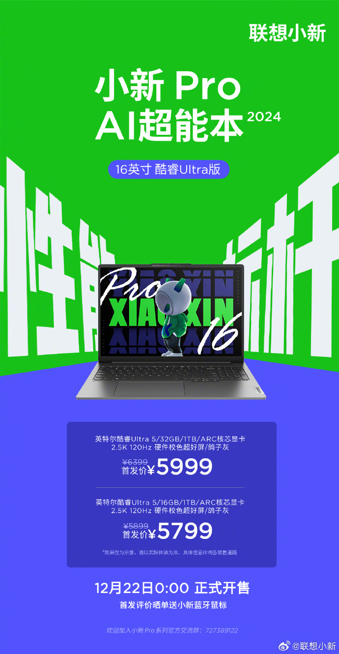ноутбук Lenovo Xiaoxin Pro AI 16 2024
